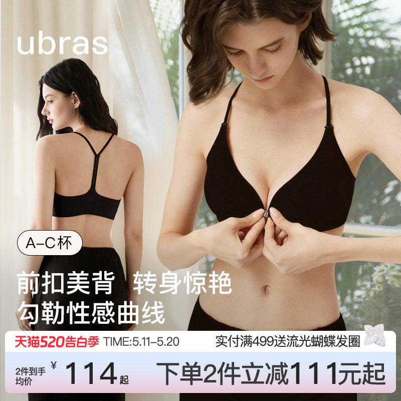 ubras超低美背内衣前扣聚拢挂脖无痕露背吊带性感蕾丝外穿文胸罩