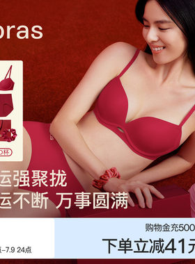 ubras力挺杯红色内衣礼盒