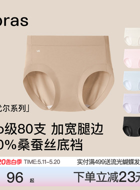 ubras莫代尔80S内裤女夏季薄款加长裆中高腰友好梨形胯宽大码短裤