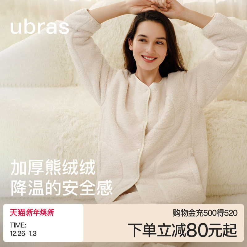 ubras家居服女熊绒绒开襟长袖套装加厚珊瑚绒睡衣2025年新款