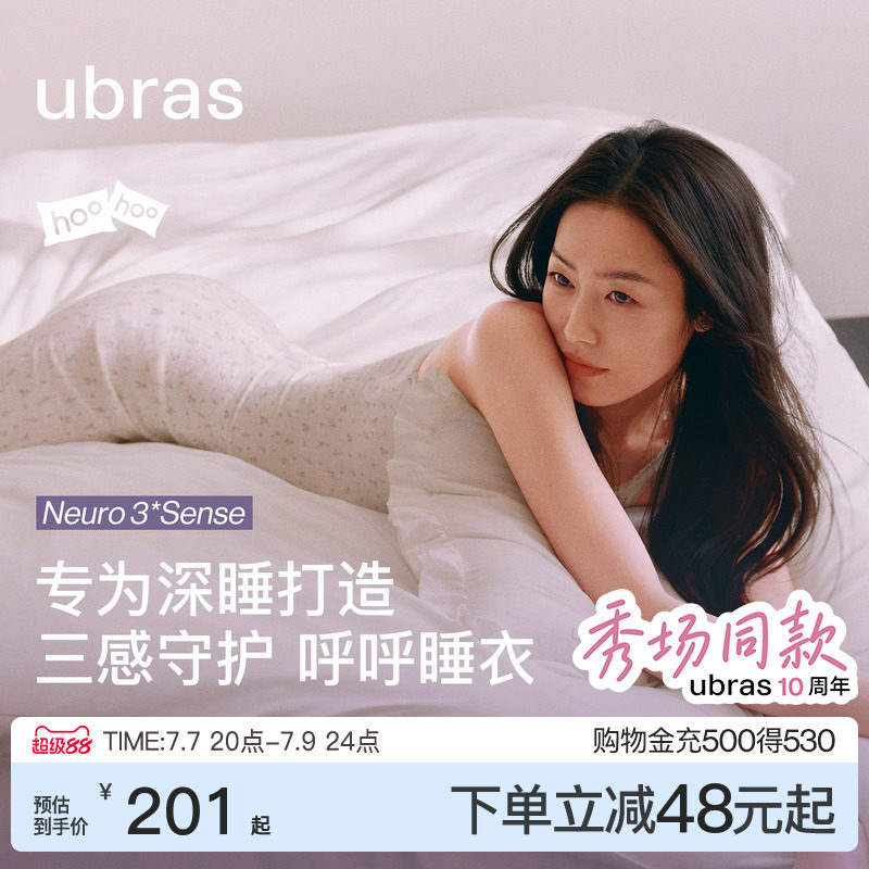刘雯同款|ubras呼呼睡裙女碎花睡衣吊带裙子连衣裙2026年新