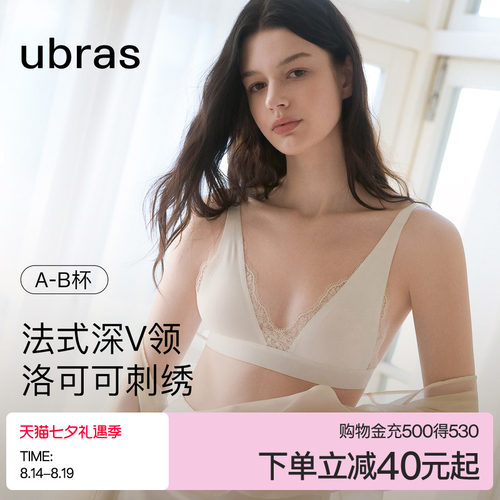 ubras洛可可法式蕾丝领文胸
