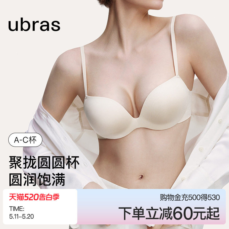 ubras性感圆胸内衣小胸聚拢升杯显大无痕美背文胸罩女士