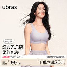 ubras无尺码裸感无痕背心加宽承托吊带大胸显小新款文胸罩内衣女