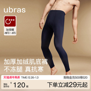 羽绒化加绒加厚打底裤 ubras保暖裤 男线裤 含羊毛秋裤 男青少年 男士