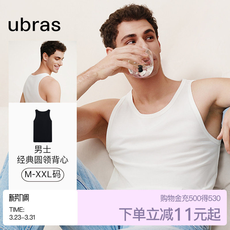 ubras无痕男士背心纯棉全棉透气T恤老年人背心老头汗衫抗菌防螨