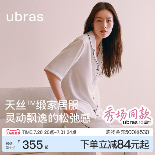 ubras天丝刺绣翻领短袖长裤套装