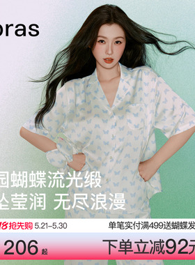虞书欣同款|ubras流光家居服女带杯可外穿冰丝睡衣男26年新款夏季