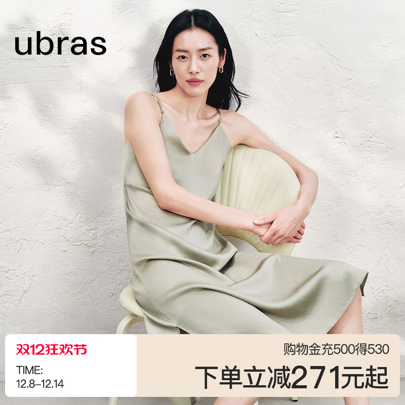 ubras真丝肌理吊带连衣裙