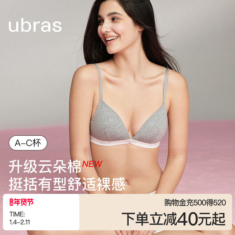 ubras织带棉感内衣无痕小胸聚拢性感收副乳字母轻运动文胸罩女,女士内衣/男士内衣/家居服,文胸,淘宝优惠券,粉丝福利购,淘宝优惠卷