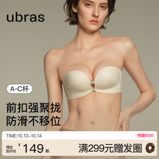 ubras前扣抹胸无肩带内衣女小胸聚拢防滑裹胸无痕隐形美背文胸罩