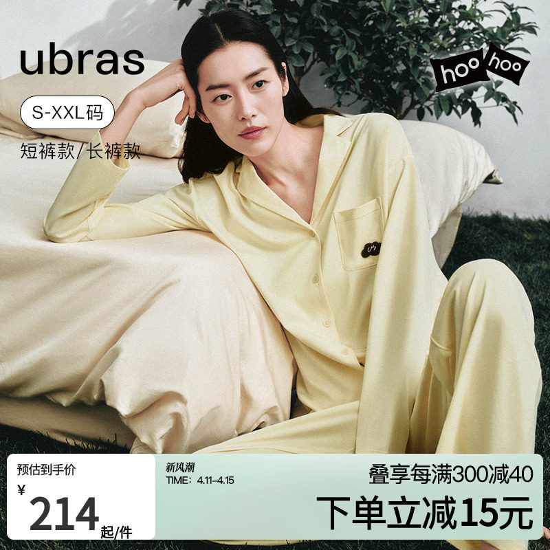 【刘雯同款】ubras家居服情侣长袖套装小凉风呼呼睡衣短袖男女夏