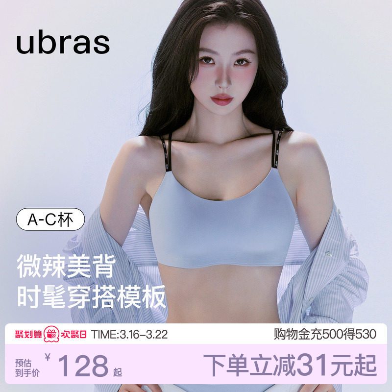 虞书欣同款ubra无尺码美背辣妹字母肩带无痕奶皮新款文胸罩内衣