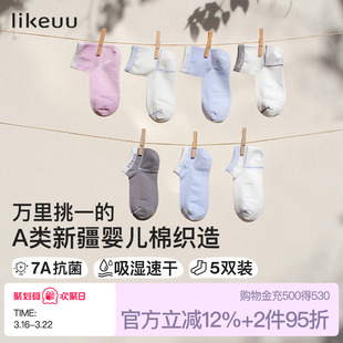 ubras旗下likeuu儿童袜子抗菌透气网眼男女大童短中筒袜