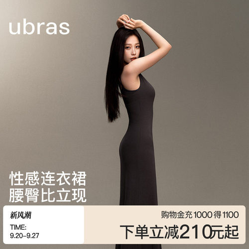 ubras吊带长裙skims风格高弹