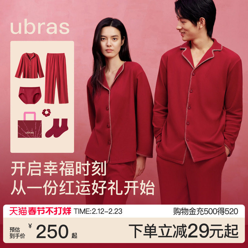 ubras奶酪绒家居服女士婚礼红色睡衣男款情侣本命年送礼新年秋冬