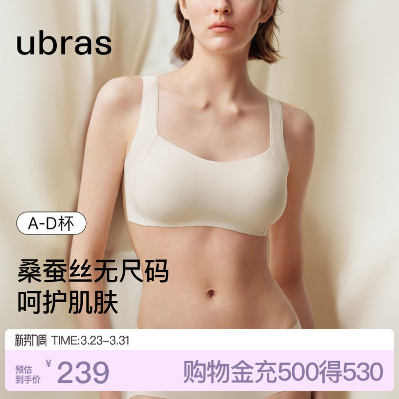 ubras无尺码桑蚕丝小奶皮真丝细吊带无痕背心2026新款文胸罩