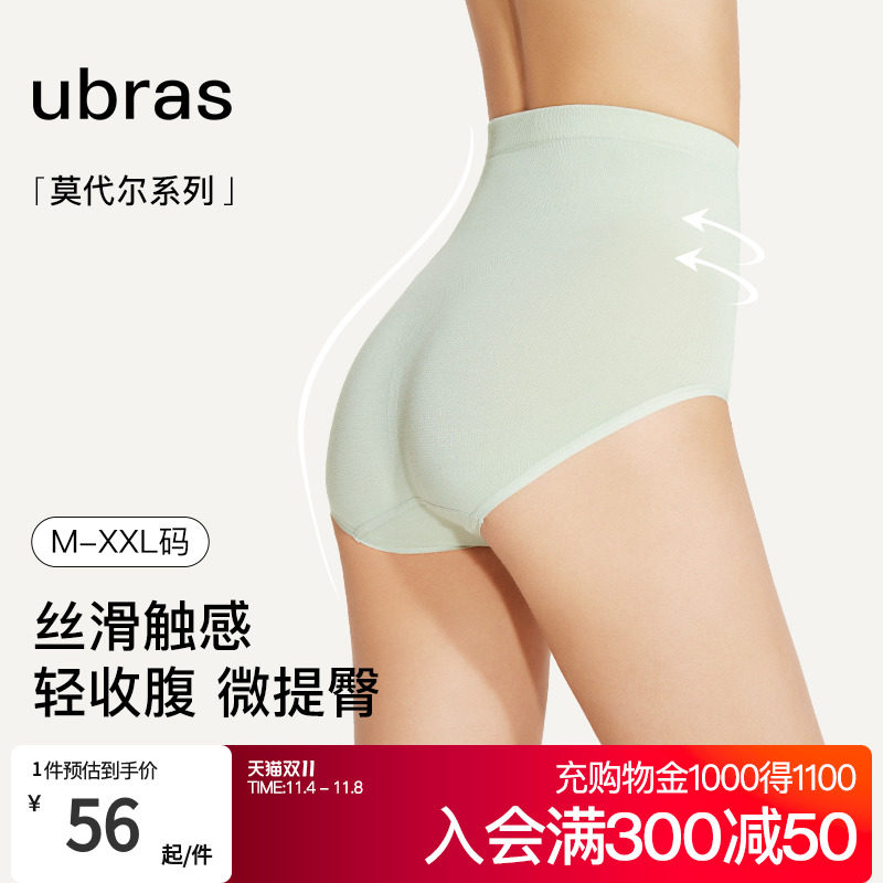 ubras高腰轻收腹莫代尔内裤女抗菌无痕隐形舒适透气三角裤2条装高性价比高么？