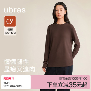 ubras含羊毛羽绒化保暖内衣秋衣肌底上衣服圆领宽松打底衫女款