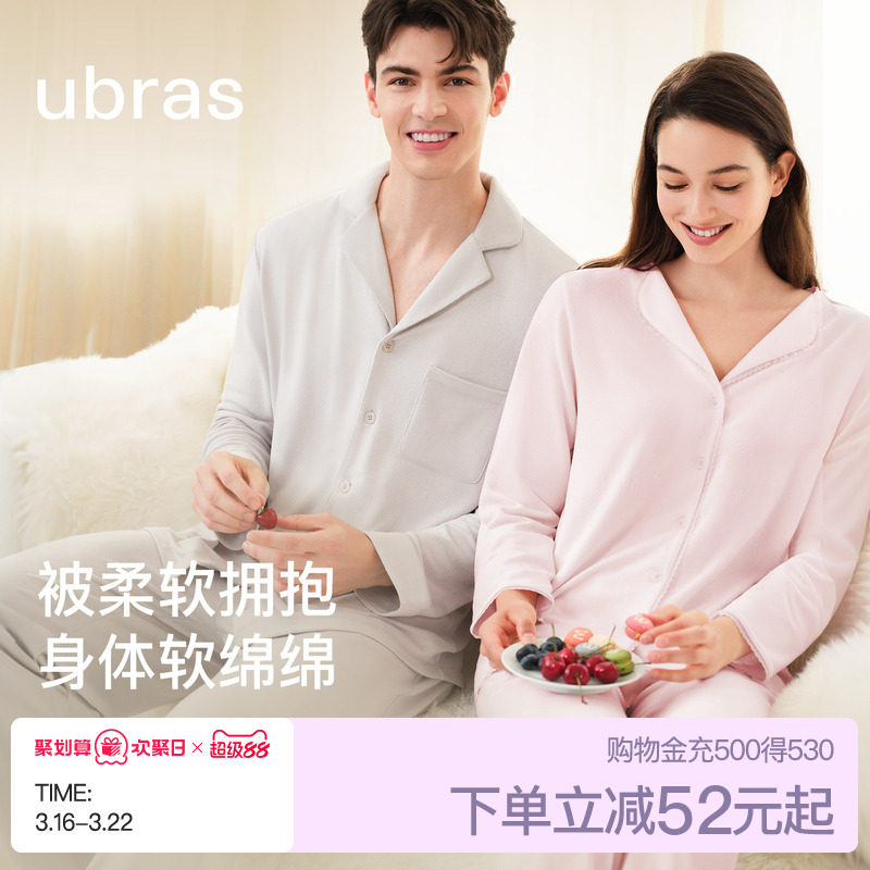 ubras软绵绵家居服蕾丝边羽绒化情侣睡衣女款套装男士秋冬新款