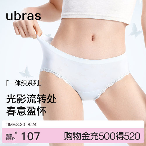 ubras无缝加长底裆女中腰三角裤