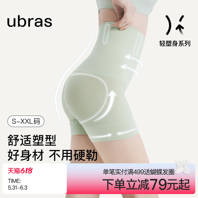 ubras压缩胶囊高腰收腹裤提臀塑形裤透气舒适春夏女款无痕不卷边