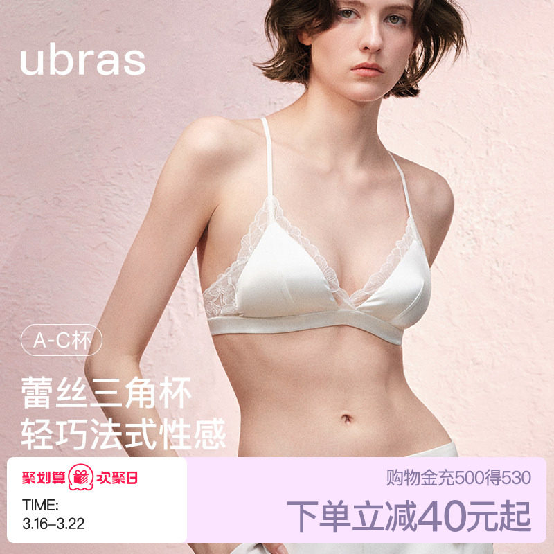 ubras法式内衣女性感纯欲蕾丝三角杯小胸度假缎面印花美背文胸罩