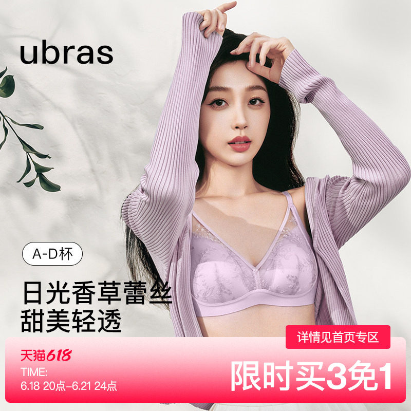 ubras日光香草深V性感蕾丝内衣女大胸显小无痕无钢圈文胸罩套装