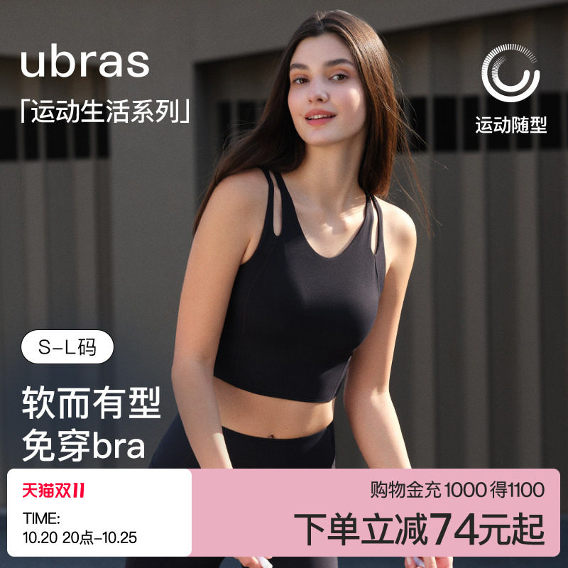 ubras小慕斯运动短背心文胸一体式外穿女跑步健身瑜伽