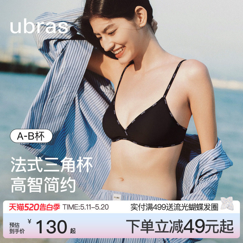 ubras小胸聚拢字母三角杯性感美背小奶皮无痕细带新款文胸罩内衣