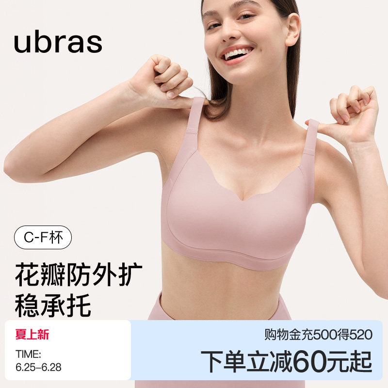 ubras大胸显小防下垂收副乳文胸无痕聚拢无钢圈薄大码文胸罩内衣