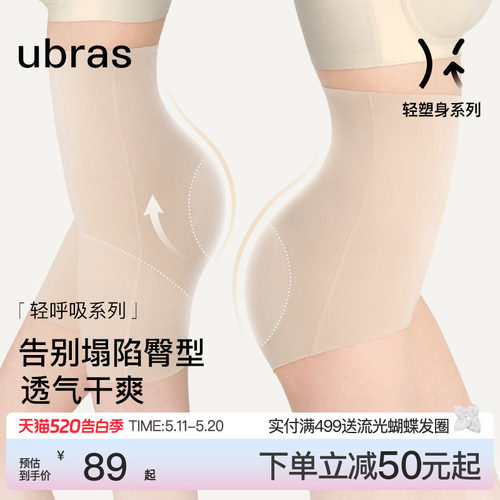 超透气大网孔提臀美臀收腹塑身裤