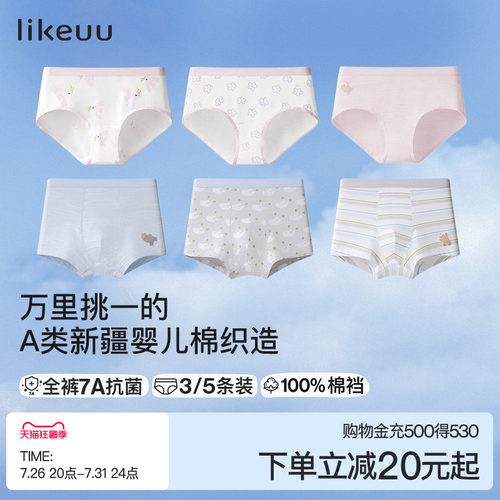 ubras男女童三角四角儿童内裤