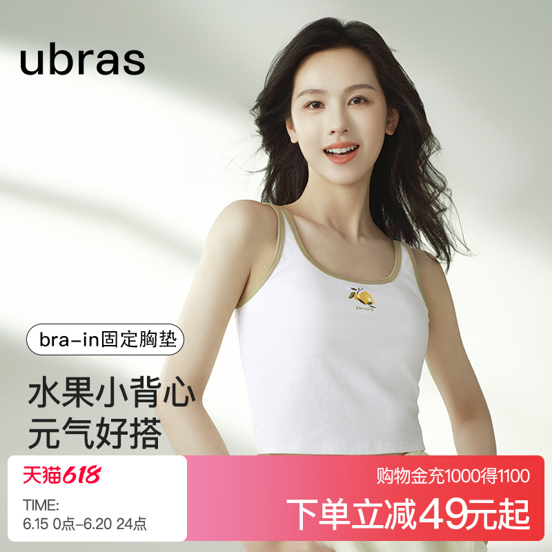 陈都灵同款ubras新疆棉美背内衣白色吊带打底背心女带胸垫可外穿