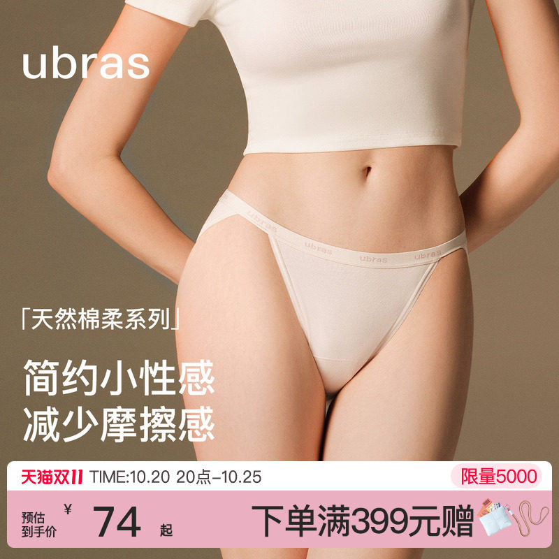 ubras半丁字内裤女士性感T裤薄透气纯棉15A抗菌中腰高开叉三角裤