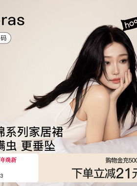 【虞书欣同款】ubras云棉睡裙带杯吊带裙短女款性感呼呼睡衣秋冬