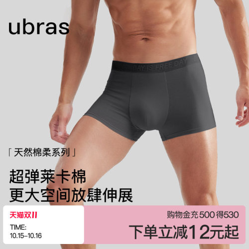 ubras透气薄款棉感男士内裤