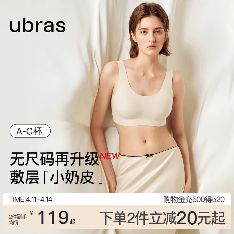 ubras无尺码小奶皮舒适无痕红色内衣本命年套装无钢圈背心文胸罩