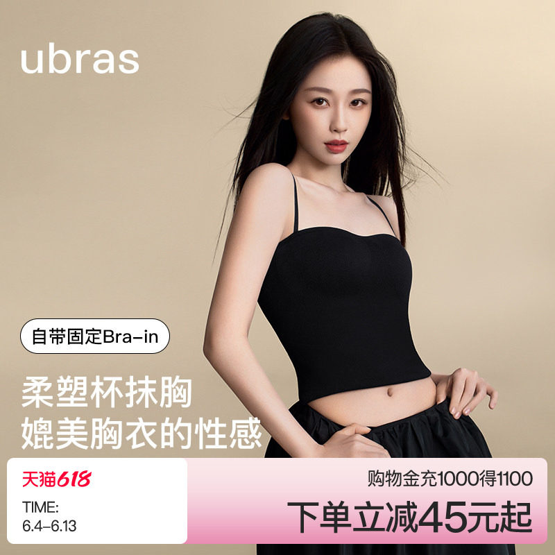 ubras立体胸型隐形无痕吊带背心女上衣内搭搭bra美背文胸可外穿