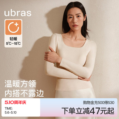 ubras刘雯同款低领保暖肌底衣