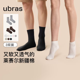 ubras新疆棉莱赛尔罗纹运动袜短袜女士中筒袜情侣棉袜子男袜秋冬