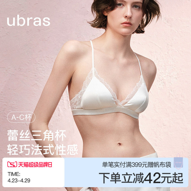 ubras法式内衣女性感纯欲蕾丝三角杯小胸度假缎面印花美背文胸罩