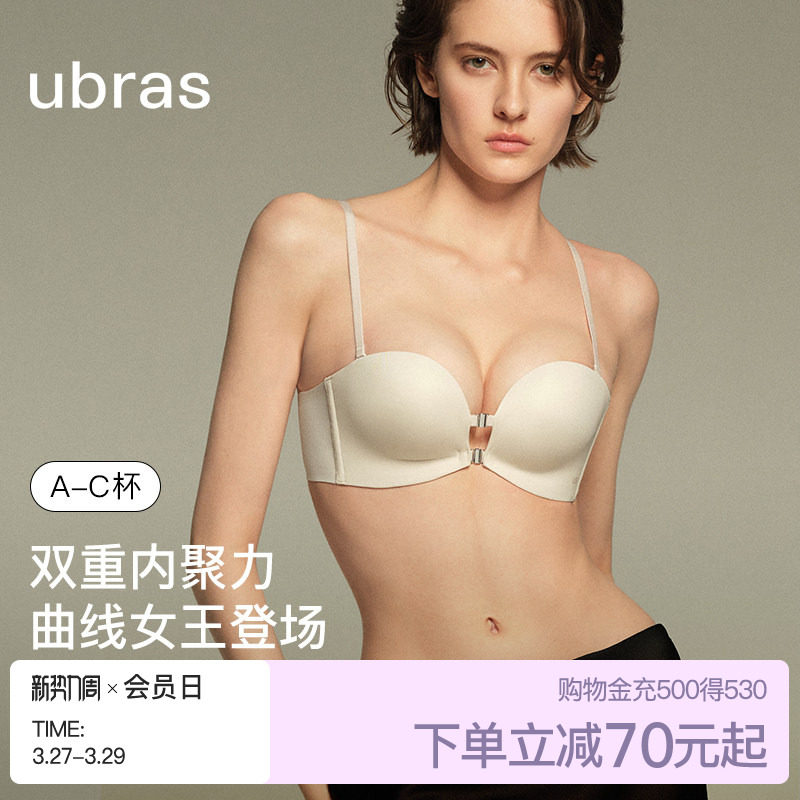 ubras前扣内衣女小胸聚拢显大光面无痕舒适防滑抹胸美背文胸罩