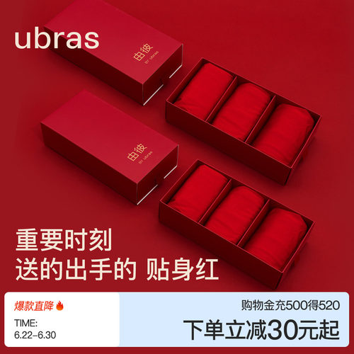 ubras大红色内裤本命年