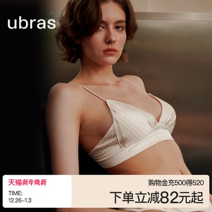 ubras轻奢系列桑蚕丝内衣小胸聚拢性感真丝红色本命年文胸罩套装