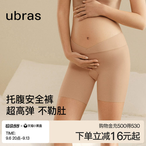 ubras孕妇托腹怀孕安全裤