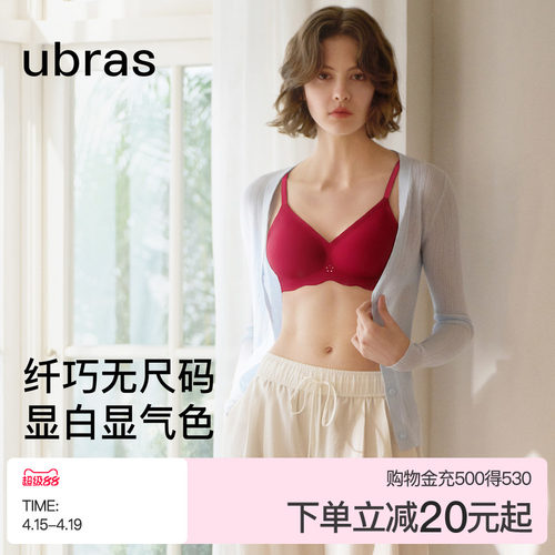 ubras大红盒无尺码文胸新款礼盒