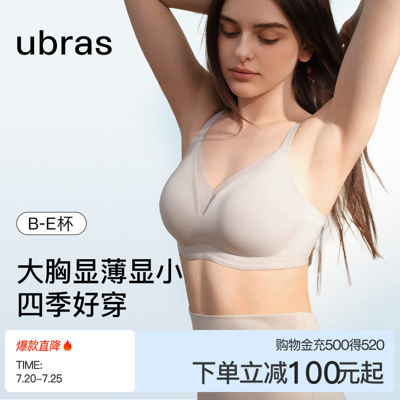 ubras兔耳杯大胸显小夏季薄款内衣女收副乳防下垂无痕大码文胸罩