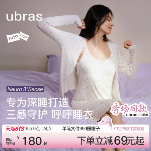 ubras呼呼薰衣草碎花吊带裙开衫