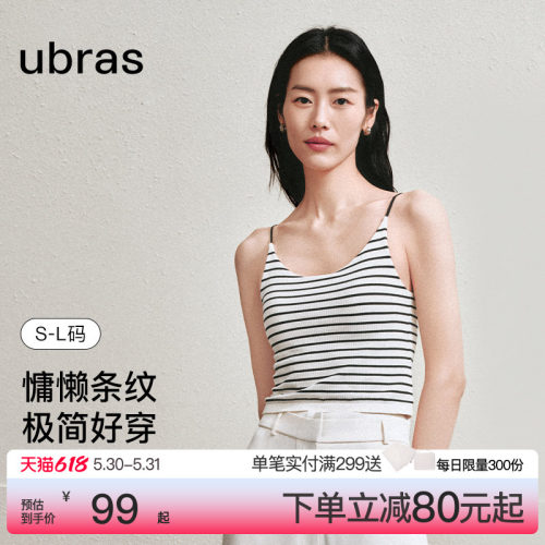 ubras刘雯款免穿文胸半月领吊带